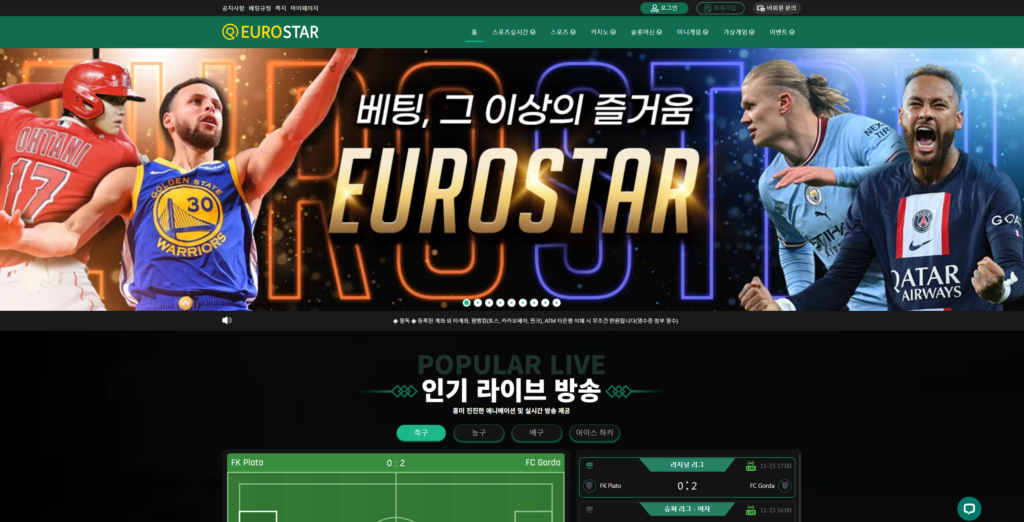 유로스타(EUROSTAR)