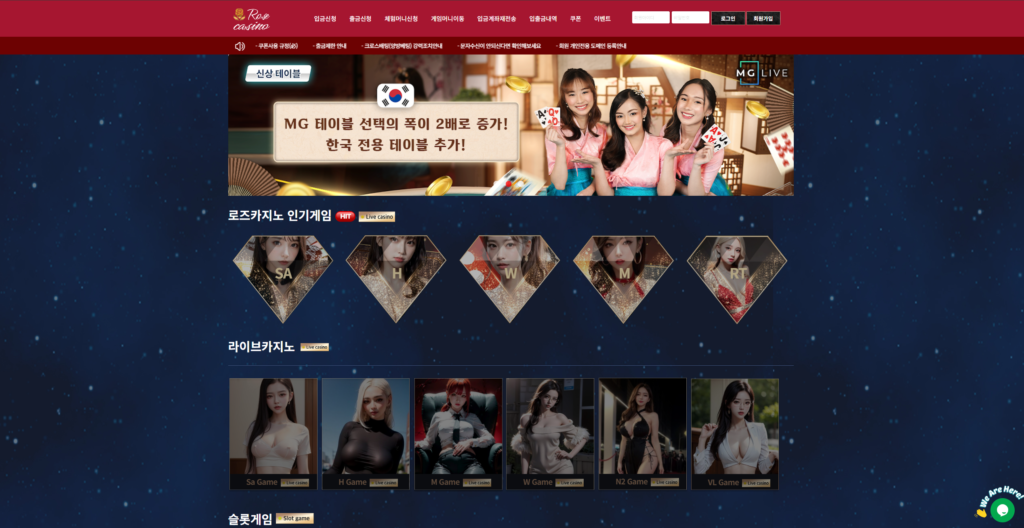 로즈카지노(rosecasino)